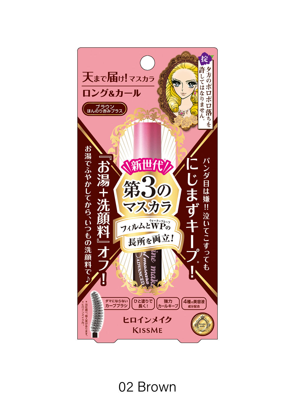 KissMe Heroine Make Long & Curl Mascara Advanced Film