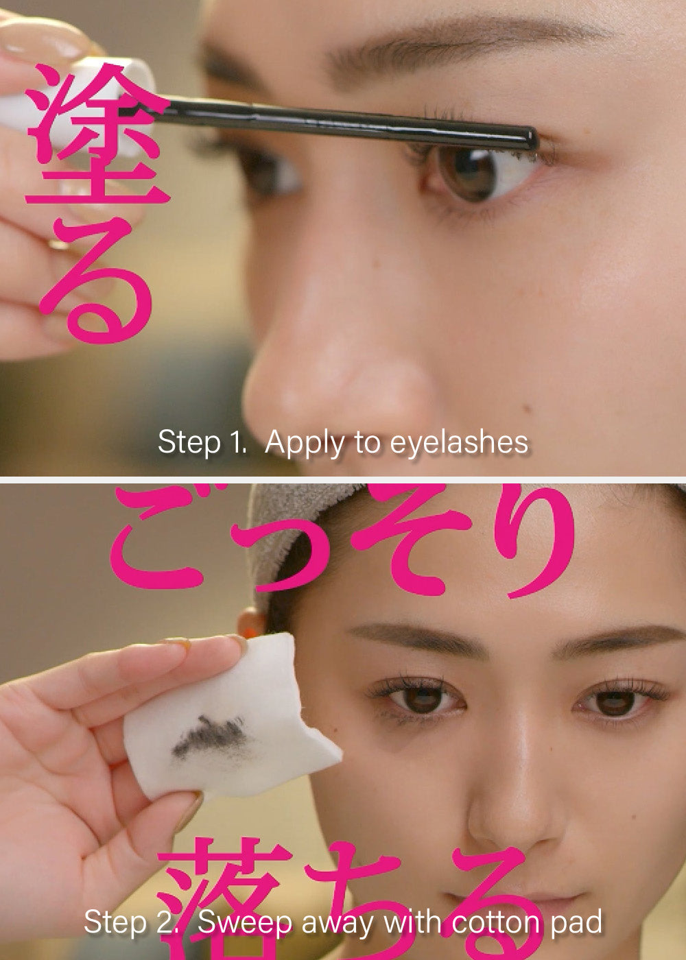 KissMe Heroine Make Speedy Mascara Remover