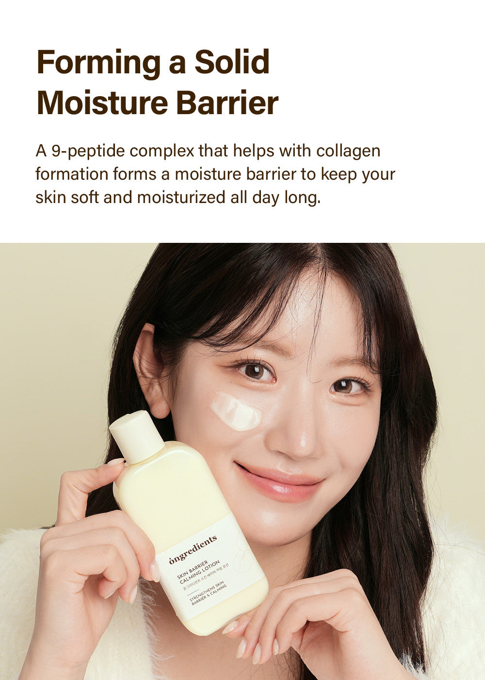 ongredients Skin Barrier Calming Lotion 220ml