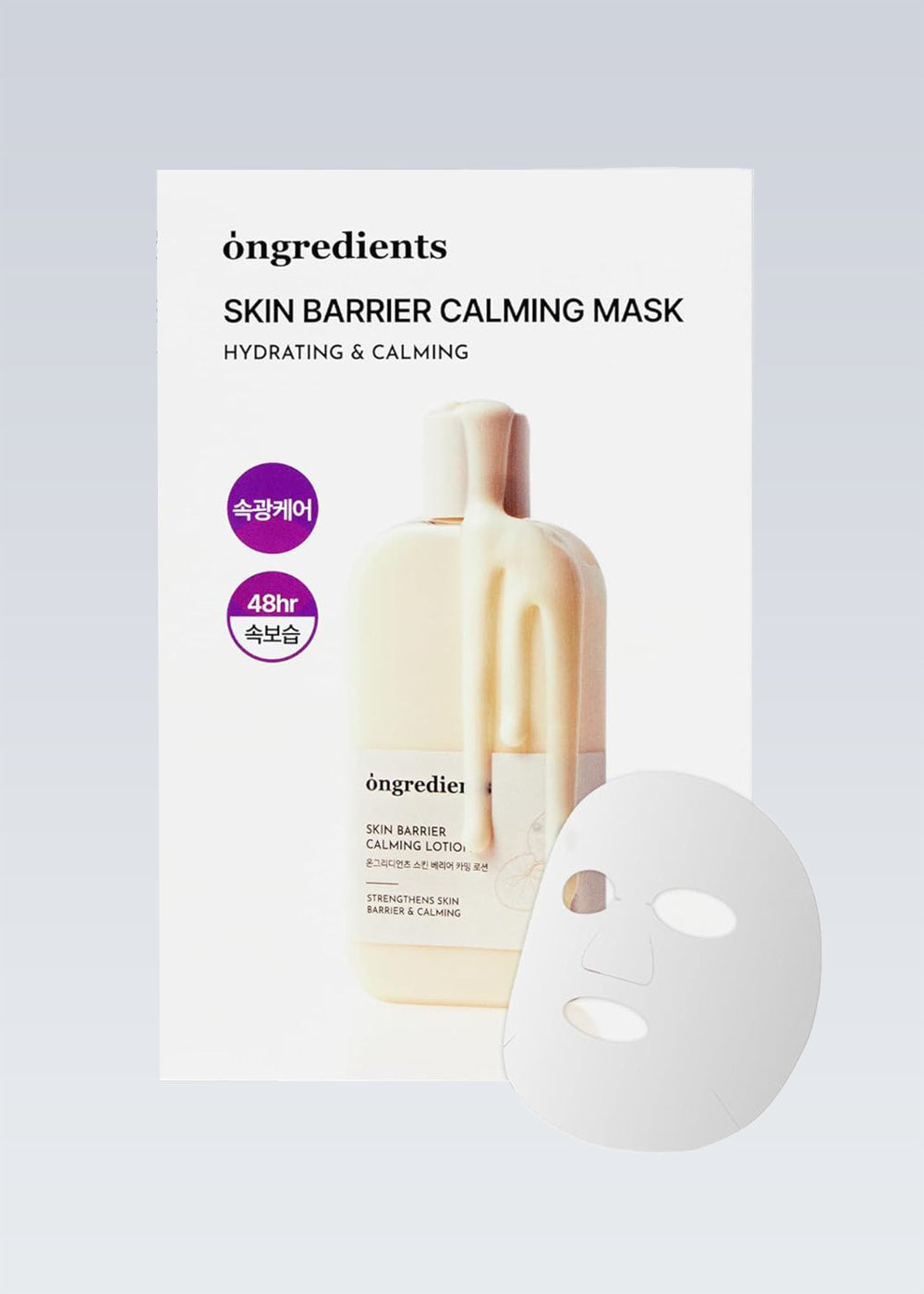 ongredients Skin Barrier Calming Mask