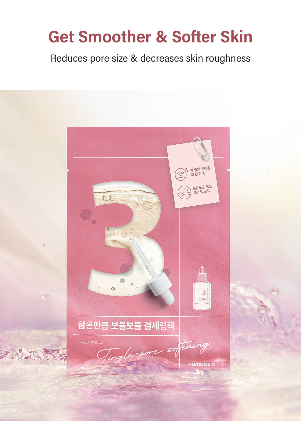 numbuzin No. 3 Tingle-Pore Softening Sheet Mask