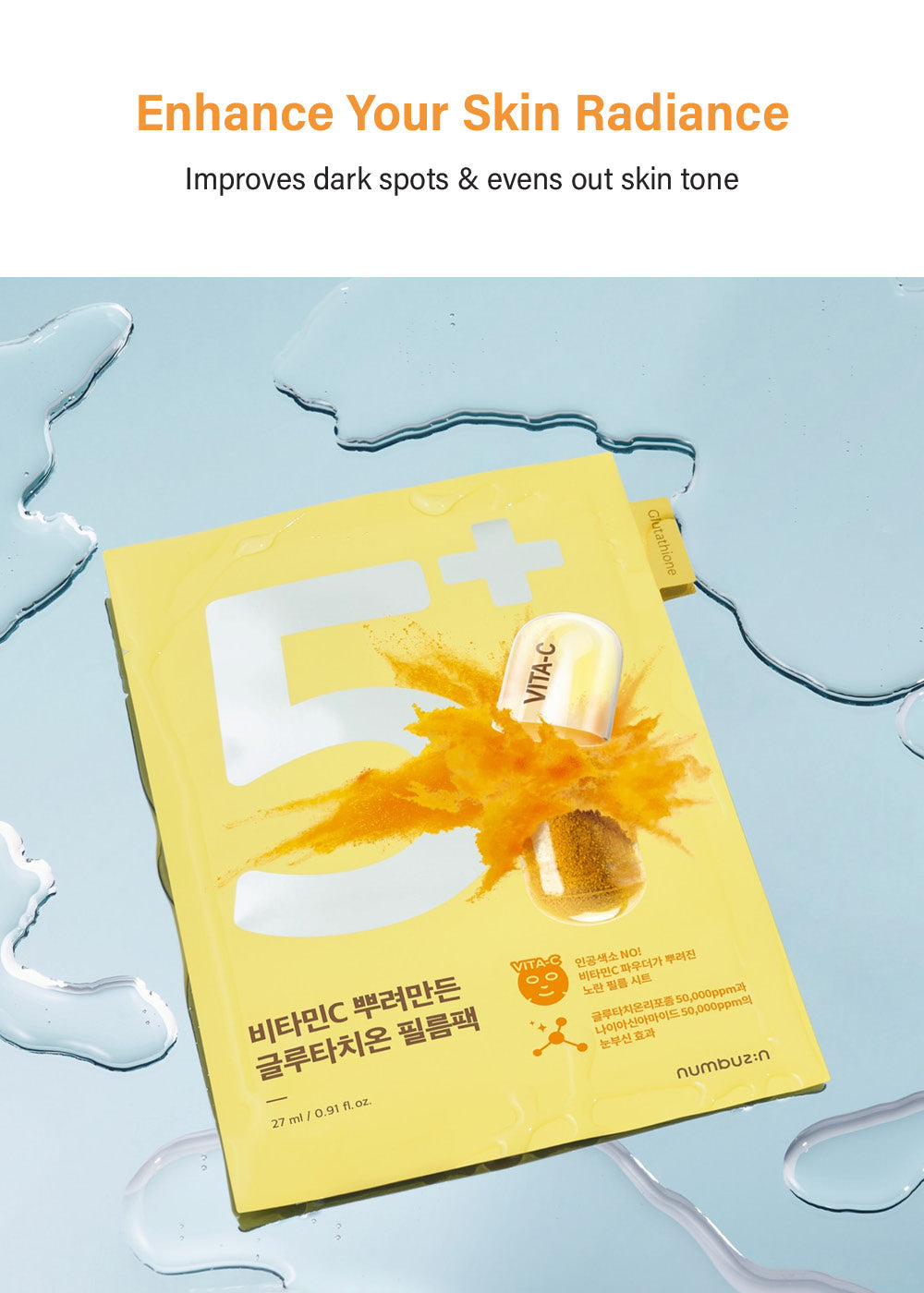 numbuzin No. 5+ Glutathione Vitamin Sheet Mask
